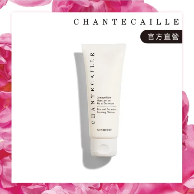 【CHANTECAILLE 香緹卡】花妍泡沫潔面乳-70g