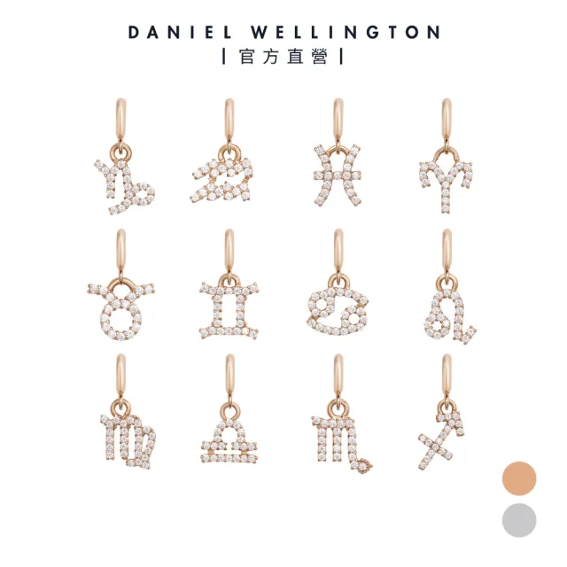 【Daniel Wellington】Zodiac Crystal 星座系列 手錶吊墜 玫瑰金/星光銀(任選兩色)