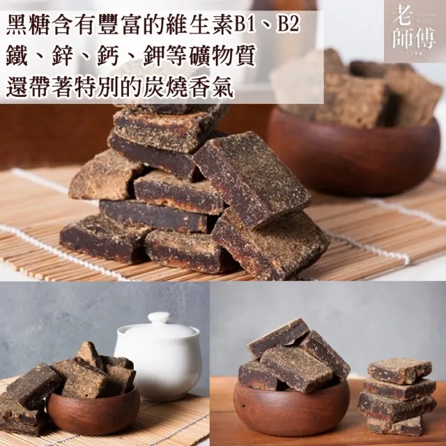 【老師傅台灣製】黑糖紅棗桂圓茶磚500gx1包(獨立包裝)