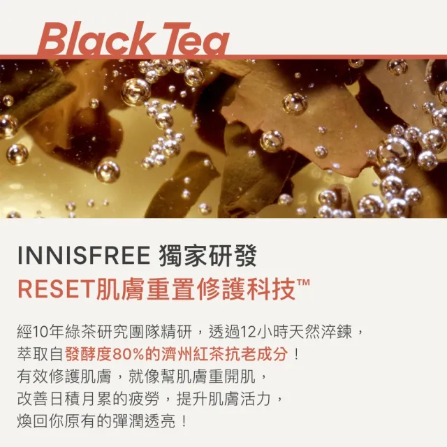 【INNISFREE】紅茶極效修護安瓶抗老富翁組(100ml / 抗老緊緻精華)