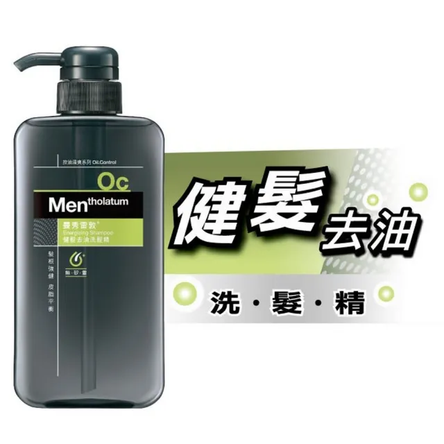 【曼秀雷敦】男士洗髮精550ml(3入組 / 四款任選)