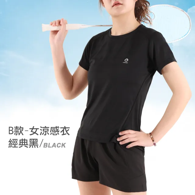 【JU SHOP】買一送一!男女抗夏涼爽套裝 涼感衣 速乾褲(下著 運動褲 束口褲 男短褲 抗UV 吸濕排汗 防曬)