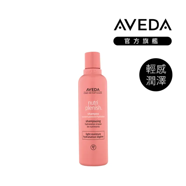 【AVEDA】生日慶1+1自選特惠組(蘊活煥欣/蘊活淨瑕/花植結構/蘊活光萃洗髮精＋免沖洗護髮 任選)