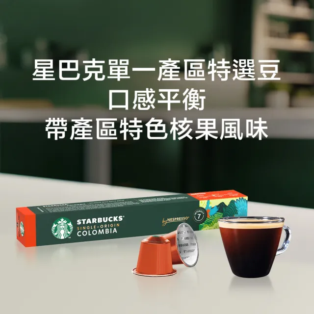 【STARBUCKS 星巴克】咖啡膠囊10顆x5盒組(口味任選;適用於Nespresso膠囊咖啡機)