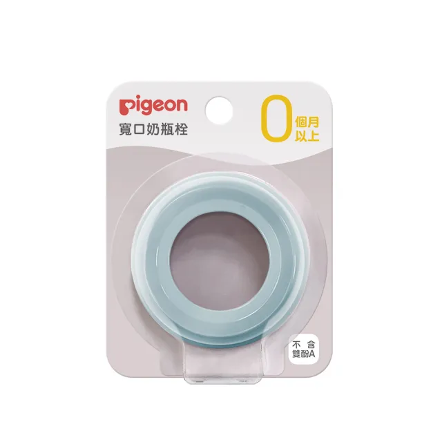 【Pigeon 貝親官方直營】第三代母乳實感PPSU自組奶瓶160ml