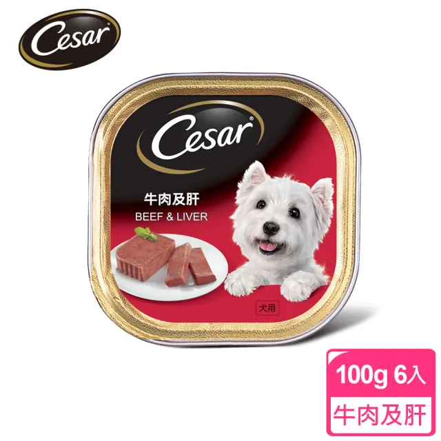 【Cesar西莎】經典風味餐盒 100g*24入 寵物/狗罐頭/狗食(任選)