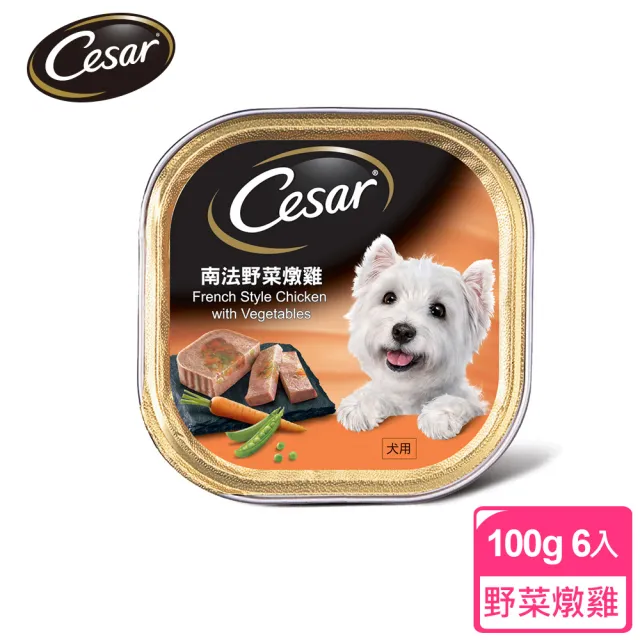 【Cesar 西莎】經典風味餐盒 100g*6入 寵物/狗罐頭/狗食