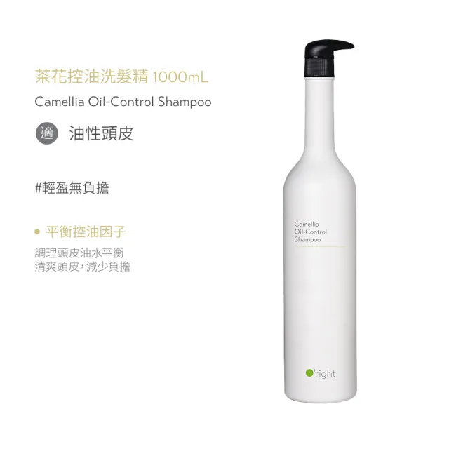 【O’right 歐萊德】洗髮精1000ml+補充包600ml*2(多款任選 洗髮超值限定組)