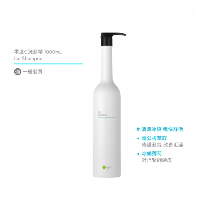 【O’right 歐萊德】洗髮精1000ml+補充包600ml*2(多款任選 洗髮超值限定組)