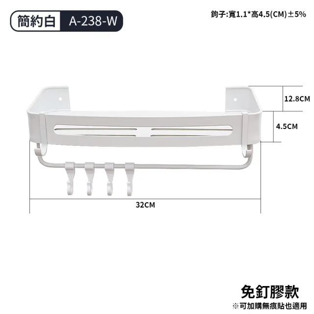 【FL 生活＋】原價1198！任選2件超值組-居家置物架 鋁合金免系列C 多款可選(免釘牆 廚房 浴室 廁所 收納架)