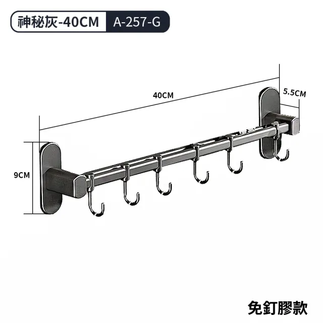 【FL 生活＋】原價1797！任選3件超值組-居家置物架 航太鋁免系列B 多款可選(免釘牆 廚房 浴室 廁所 收納架)