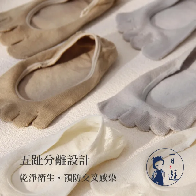 【NicoFun 愛定做】3雙 五指襪 蠶絲襪 80%silk 隱形襪 五趾襪 船襪  運動襪 桑蠶絲(女襪22-24.5cm)