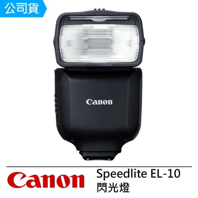 Canon Speedlite EL-10 閃光燈--公司貨