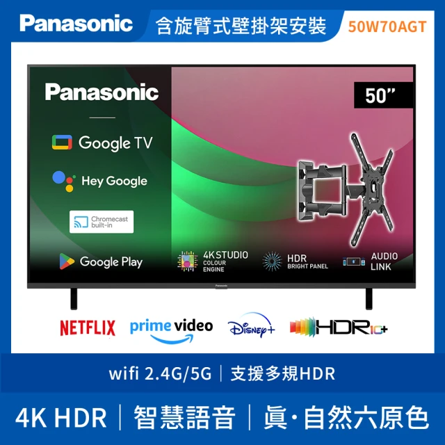 SANLUX 台灣三洋 50型4K智慧聯網液晶顯示器/無視訊