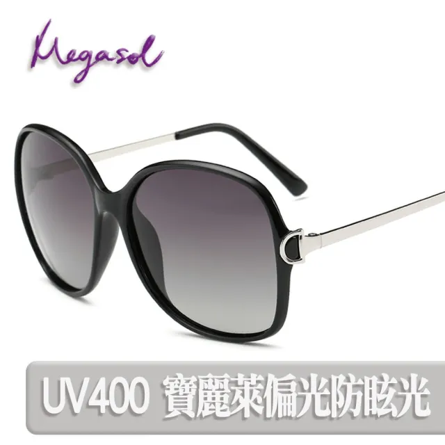 【MEGASOL】gucci設計師同款寶麗萊UV400偏光太陽眼鏡(MS9217-送禮禮品)