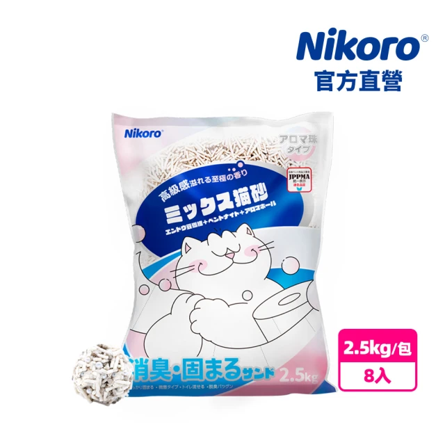 Nikoro 妮可露｜無塵混合豆腐砂魔法珍珠｜植萃消臭系列 荷花清香｜二箱8包(貓砂 豆腐砂 日本 除臭)