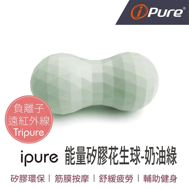 iPure 原廠貨 ipure 加長版 熱身瑜珈滾輪/放鬆/