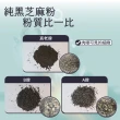 【真老麻油】極細黑芝麻粉 170g*5入(高鈣極細)