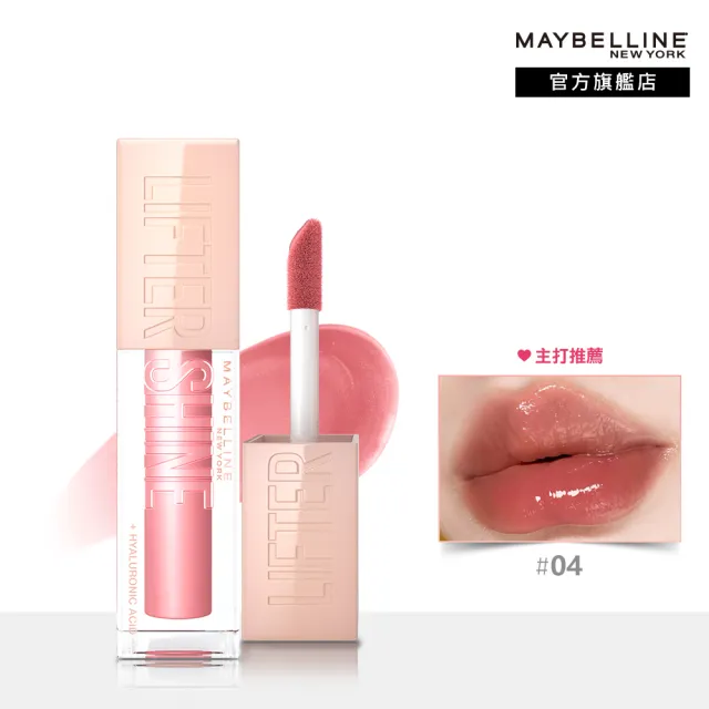 【MAYBELLINE 媚比琳】玻尿酸嘟嘟唇蜜(#嘟嘟棒)