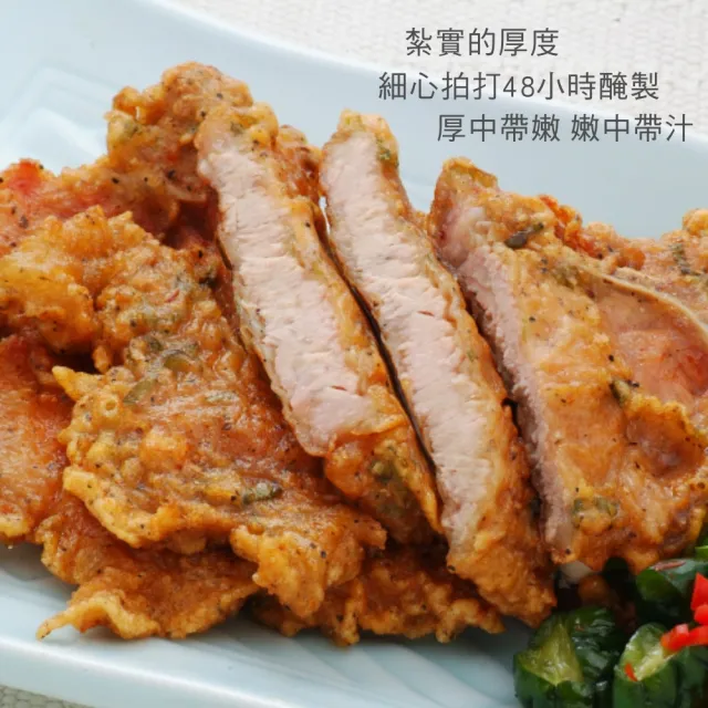 【正一排骨】厚工排骨+雞腿組合30入組(30片/口味任選)