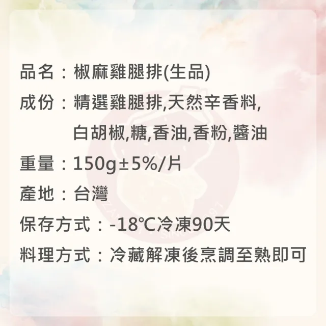 【正一排骨】厚工排骨+雞排15入組(厚工排骨200g+招牌排骨170g+椒麻腿排150g各5入)