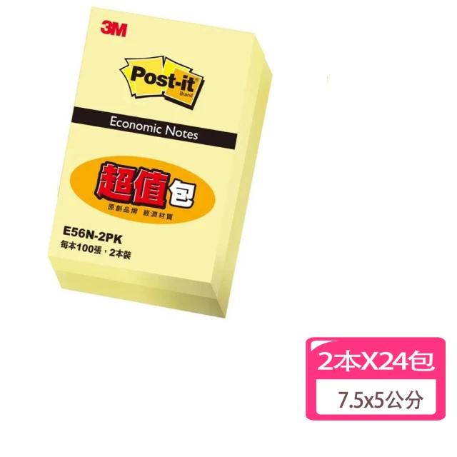 3M 利貼便條紙7.5x5公分-48本量販包 E56N-2PK(筆記 重點 留言 標記)