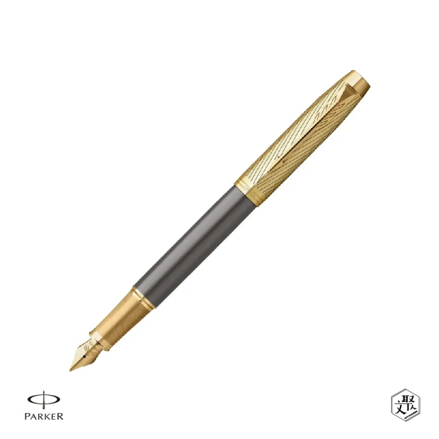 PARKER IM 先鋒系列 箭紋金蓋金蓋 鋼筆 F尖(原廠正貨)