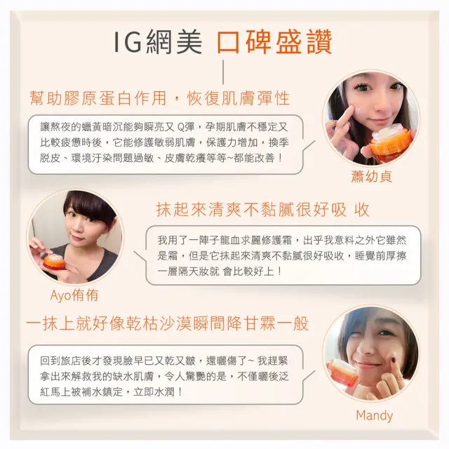 【Jenduoste 珍朵絲特】龍血求麗修護霜35ml-保濕Plus版(佐登妮絲保濕修護乳霜)