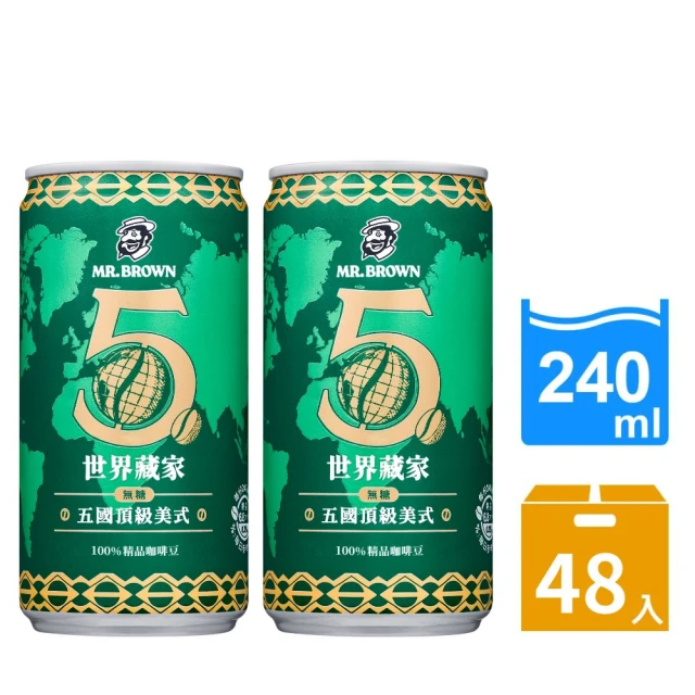 金車/伯朗 世界藏家五國頂級美式 240ml-24罐/箱x2箱(共48入)