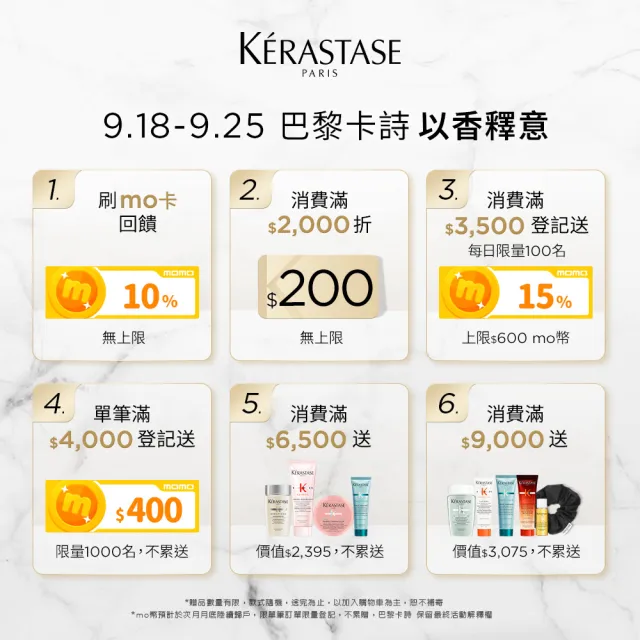 【KERASTASE 巴黎卡詩】粉漾芯生大容量調理組(髮浴500ml+頭皮精華90ml)