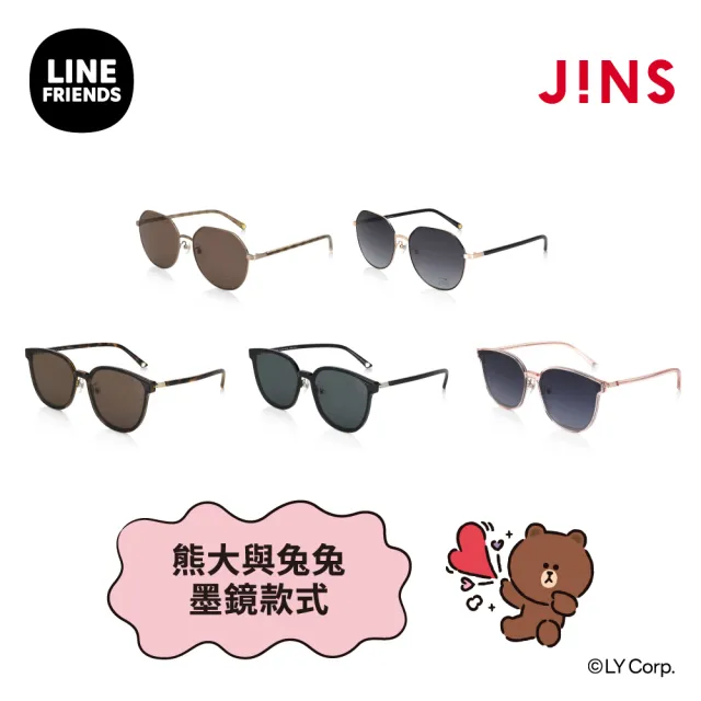 【JINS】LINE FRIENDS系列墨鏡-熊大與兔兔款式-多款任選(LMF-24S-041/URF-24S-042)