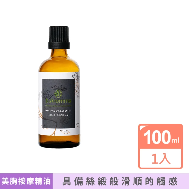 b.Aromma貝羅馬 美胸按摩精華油100ml(按摩精油)