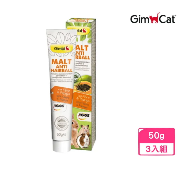 【Gimpet 竣寶】兔用麥芽木瓜酵素化毛膏 50g*3入組