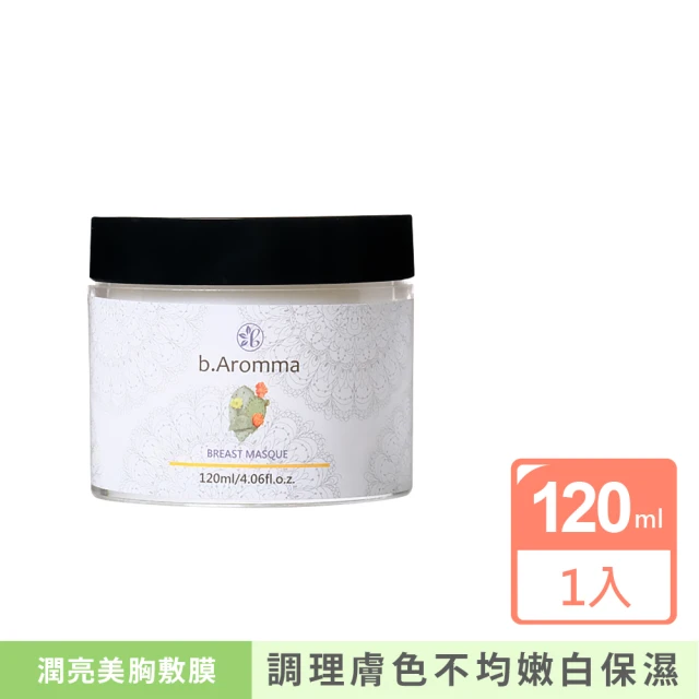 b.Aromma貝羅馬 美胸按摩精華油100ml(按摩精油)