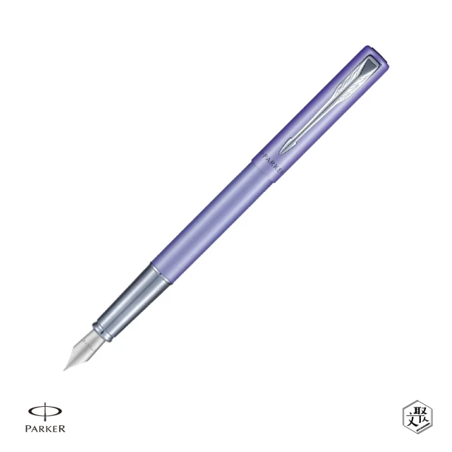 PARKER 威雅XL系列 絢麗紫 鋼筆 F尖 免費刻字(原廠正貨)