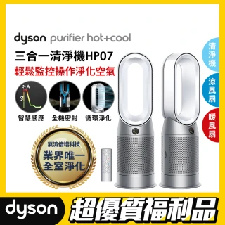 【dyson 戴森 限量福利品】Purifier Hot+Cool HP07 四合一涼暖空氣清淨機 循環風扇(銀白色)