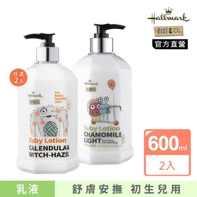 Hallmark 怪獸派對 自然之萃修護乳/輕盈乳600ml 任選2入組(洋甘菊 B5 積雪草 幼童/嬰兒乳液)