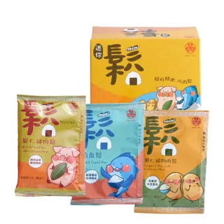 【廣達香】mini鬆綜合口味10入(果仁純肉鬆、鮪魚鬆、果仁植物肉鬆)
