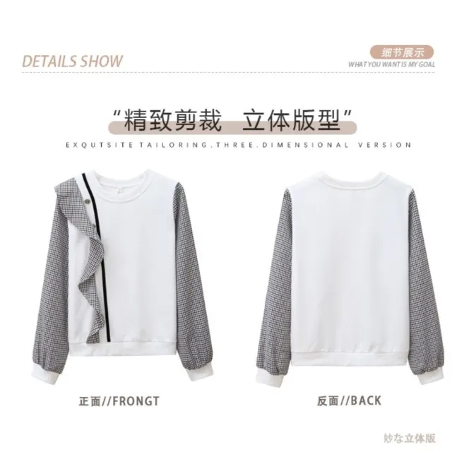 【A3】新品荷葉邊造型圓領長袖上衣(造型格紋舒適 狂銷回饋)
