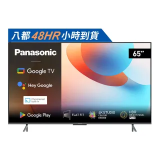 【Panasonic 國際牌】65型4K QLED聯網智慧顯示器 不含視訊盒(TN-65W85AGT)