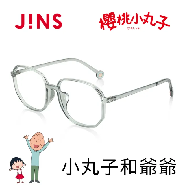 【JINS】櫻桃小丸子眼鏡-小丸子和爺爺-多款任選(URF-24S-007/URF-24S-008)