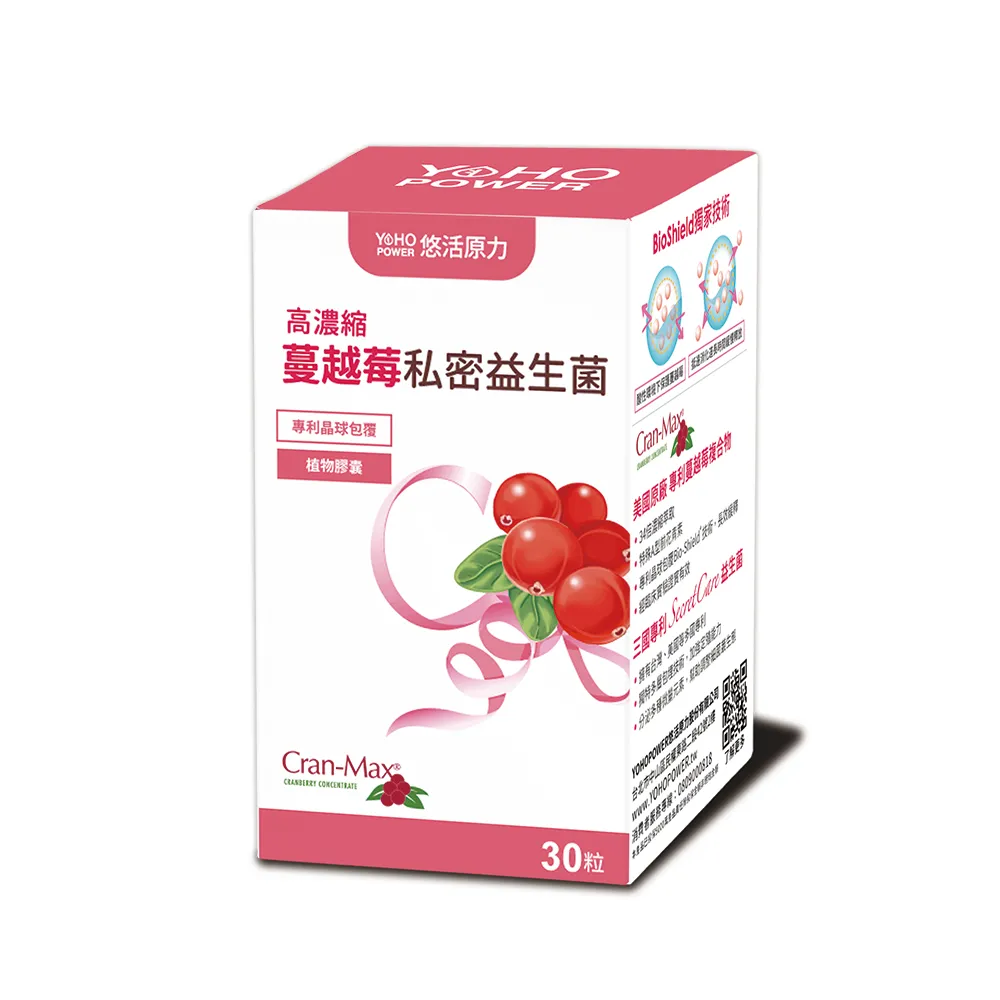 【悠活原力】高濃縮蔓越莓私密益生菌植物膠囊X1盒(30粒/盒 蔓越莓 蔓越莓益生菌)