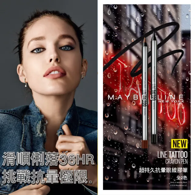 【MAYBELLINE 媚比琳】超持久抗暈眼線膠筆(2入組)