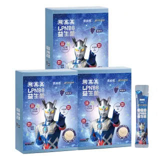 【農純鄉】超人力霸王 飛高高LPN88益生菌90入/3盒 0添加 優質鈣 成長助攻 營養補給(寶寶 幼兒 兒童皆可)