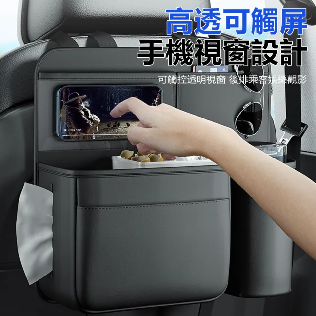 【Nil】多功能車載椅背儲物袋 車用紙巾盒 可觸屏手機視窗置物袋(收納袋 掛袋)