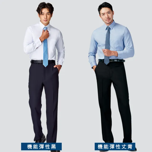 【Emilio Valentino 范倫提諾】彈性速乾&輕柔天絲｜機能商務西裝褲/襯衫(多款任選)