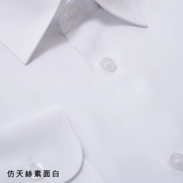 【Emilio Valentino 范倫提諾】彈性速乾&輕柔天絲｜機能商務西裝褲/襯衫(多款任選)