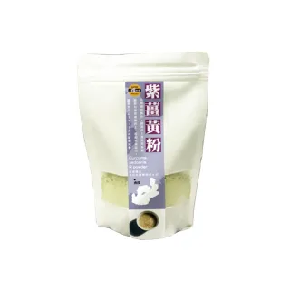 【SunFood 太禓食品】嚴選產地純正紫薑黃粉(100克/包)