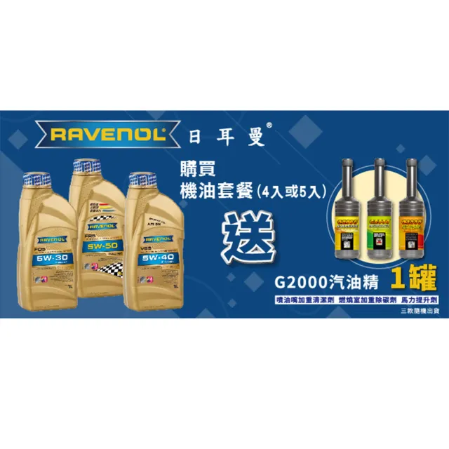 【RAVENOL 日耳曼】MVB SAE 5W-30  全合成長壽TDI DPF機油(5入組)