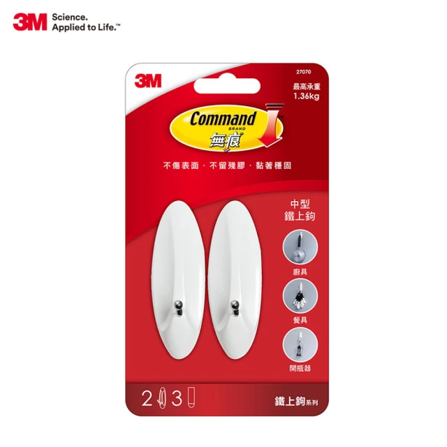 福利品 3M 無痕中型鐵上鉤 免釘免鑽掛勾